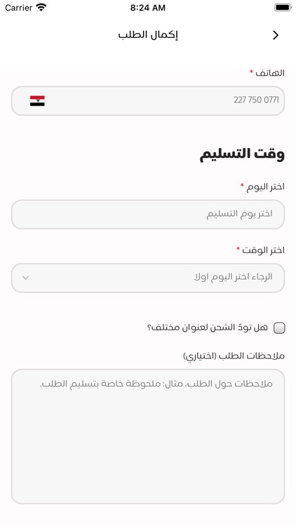 امزان Amzan:اطلب من سوق الجملة screenshot-4