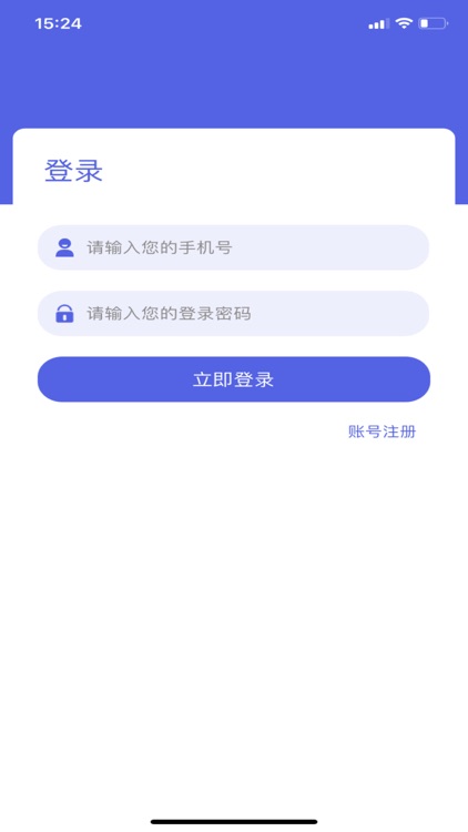 智家设备管理