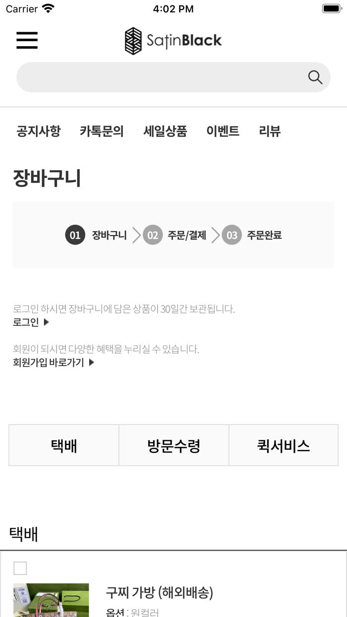 사틴블랙 시즌2