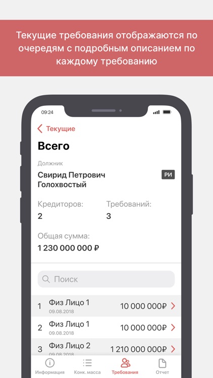 ПАУ screenshot-5