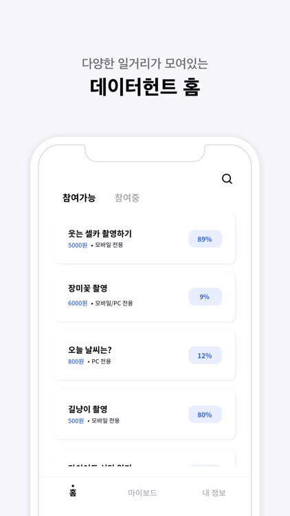 DataHunt(데이터헌트)