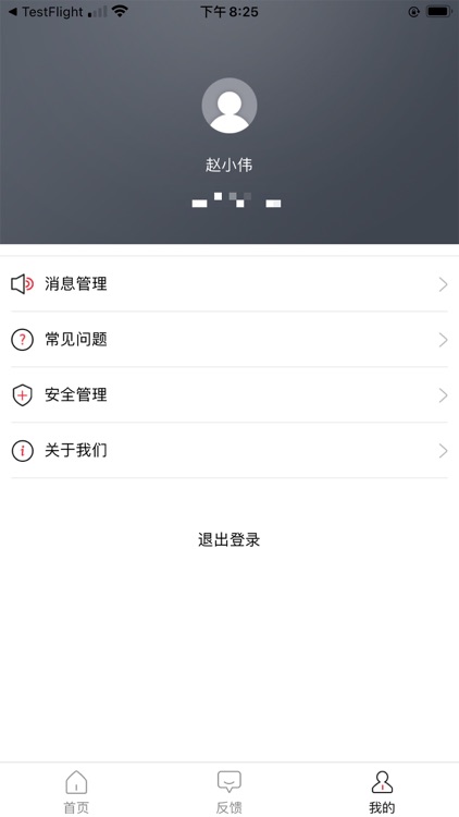 联都e付 screenshot-5