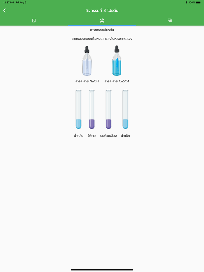 Biomolecules Laboratory