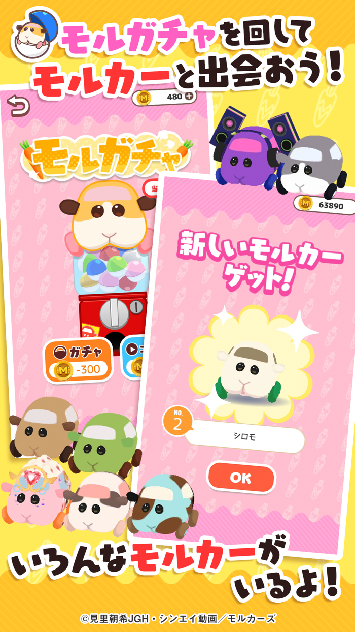 PUI PUI モルカー もぐもぐパーキング