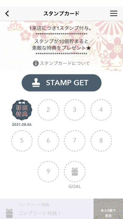 田丸家　公式アプリ