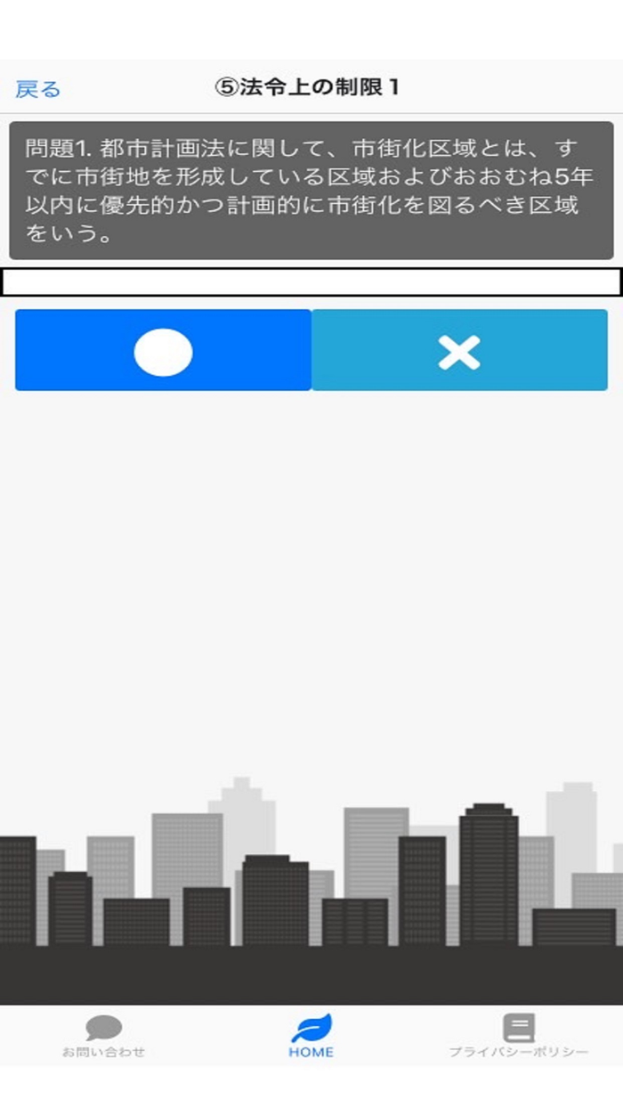 宅地建物取引士資格試験問題集