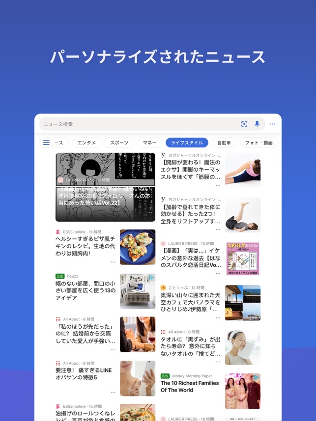 Msn ホームページ 勝手に