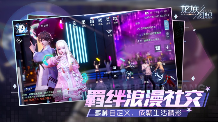 龙族幻想 screenshot-0