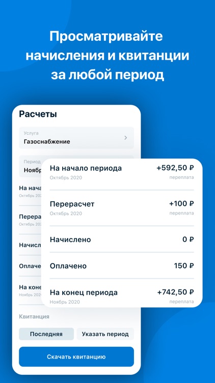 Мой ГАЗ screenshot-4