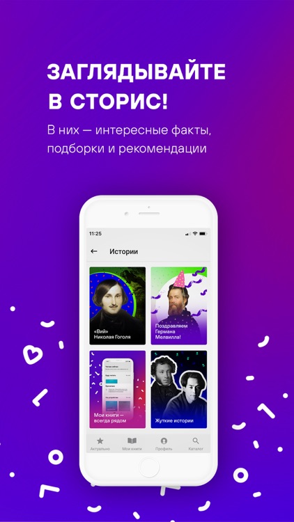 НЭБ Свет screenshot-3