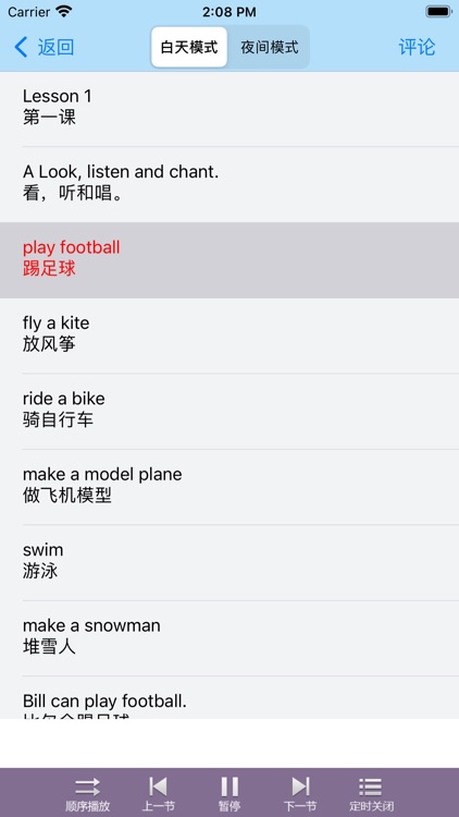 小学英语单词-同步人教版PEP新起点小学生英语口语音标学习 screenshot-3