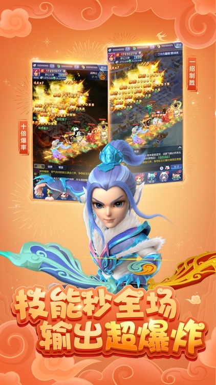 梦幻西游网页版-杨千嬅代言 screenshot-3