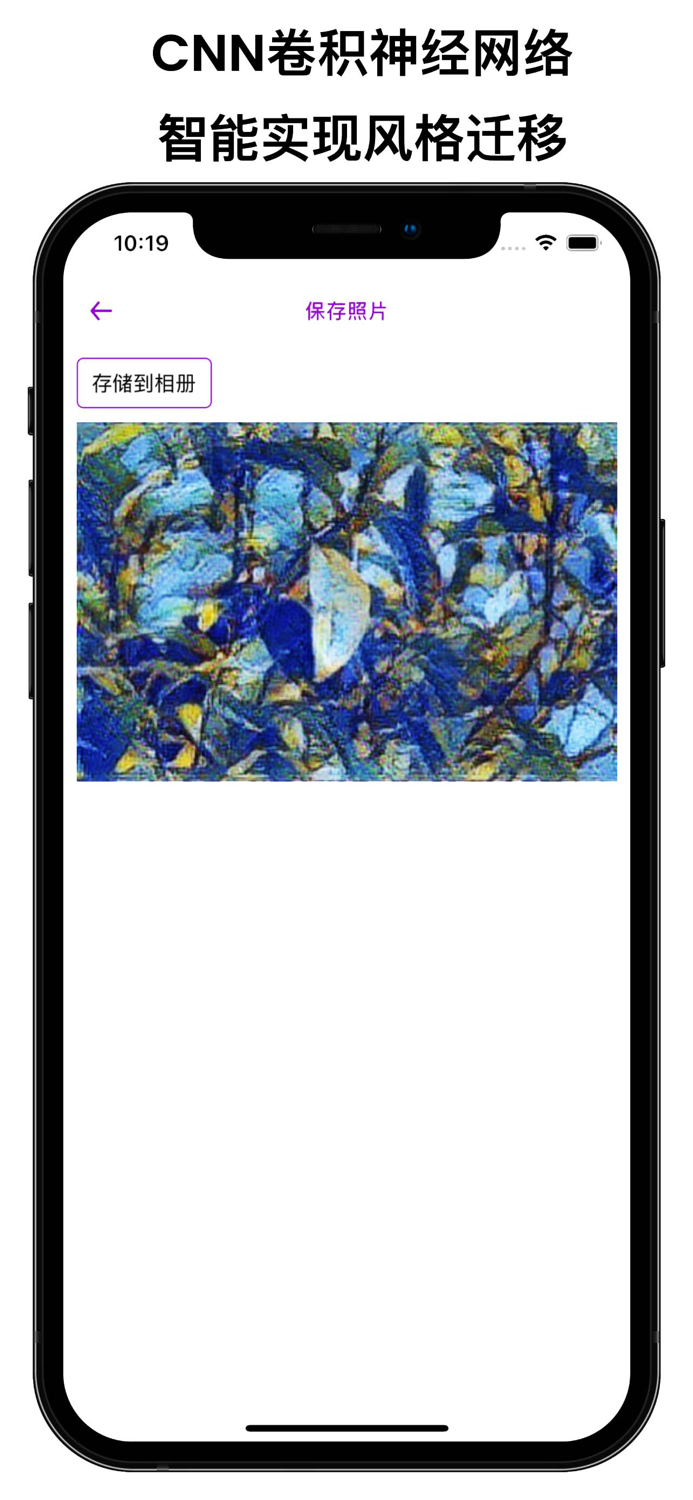 艺术家滤镜-支持自定义风格样式的滤镜