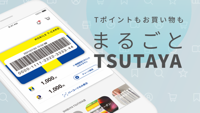 TSUTAYAアプリのスクリーンショット1
