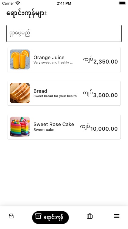 MinExpress Seller screenshot-3