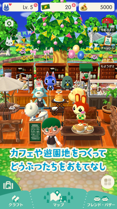 どうぶつの森 ポケットキャンプ By Nintendo Co Ltd Ios Japan Searchman App Data Information