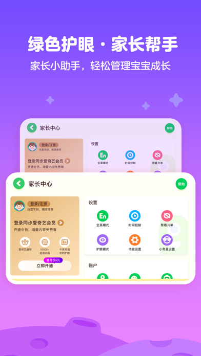 爱奇艺奇巴布app Download Android Apk App Store