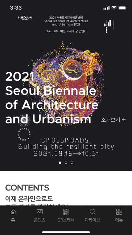 Seoul Biennale