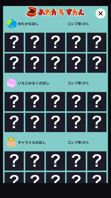 小学4年生の漢字編-スペースバスター紹介画像5