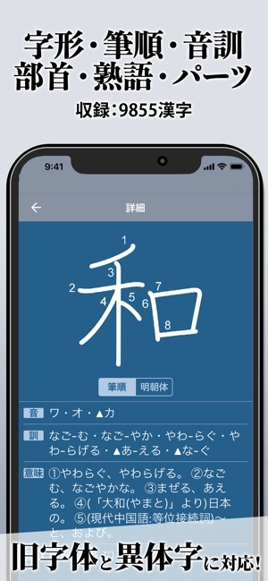 漢字辞典 手書き漢字検索アプリ をapp Storeで