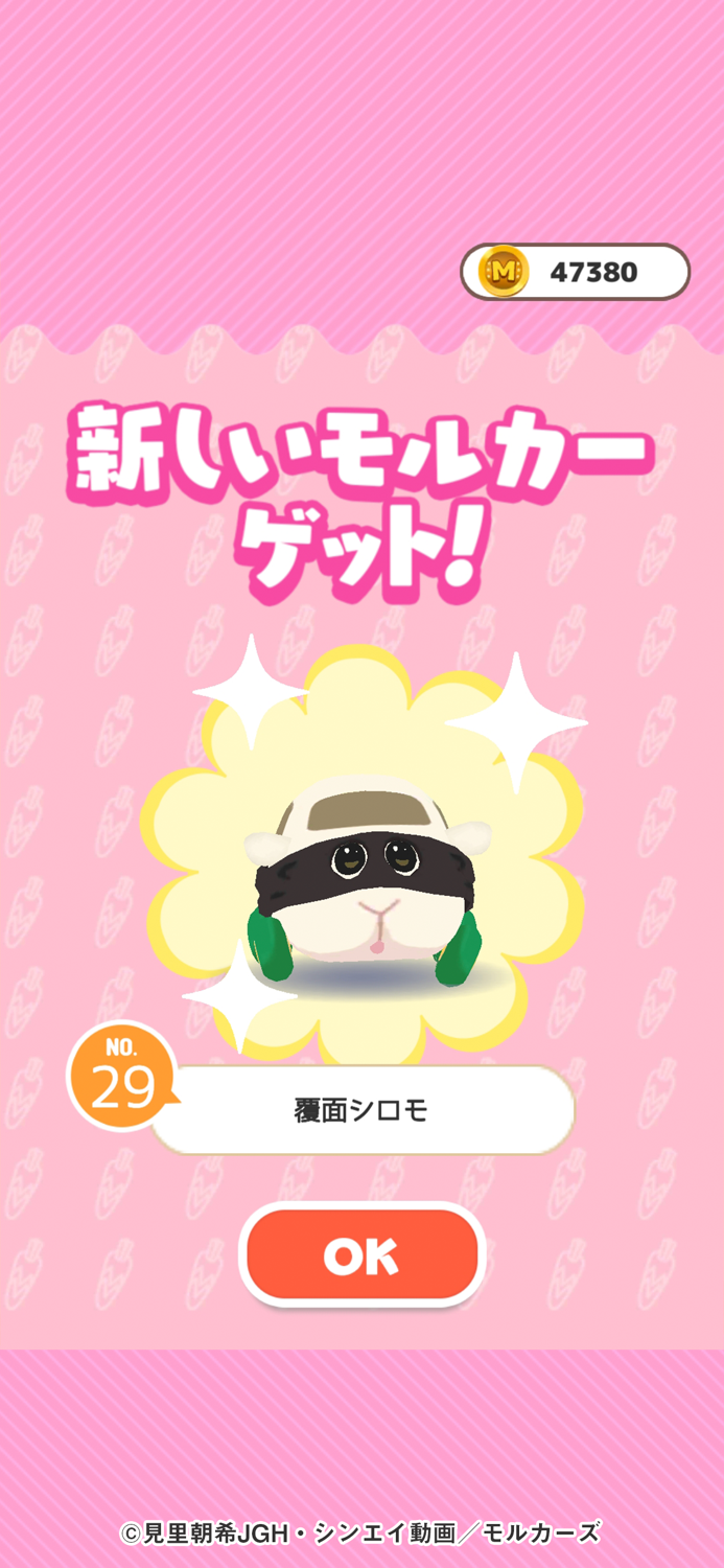 PUI PUI モルカー もぐもぐパーキング