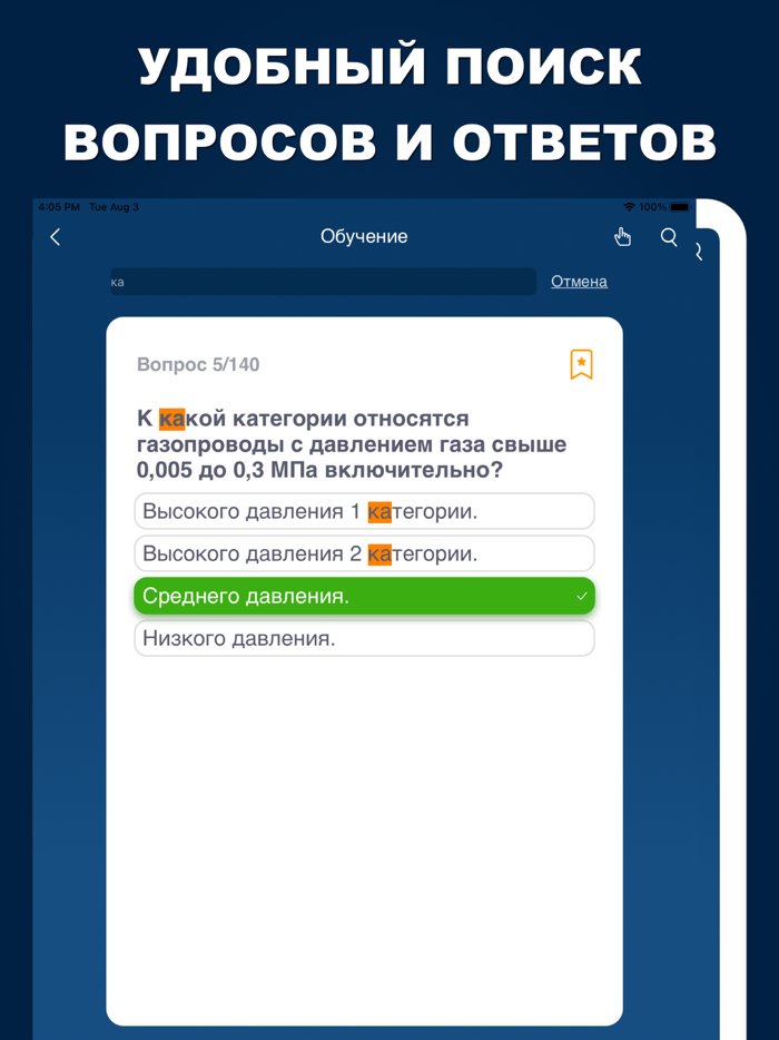 Промышленная безопасность 7.1