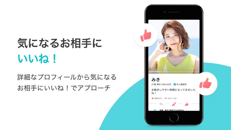 Pairs(ペアーズ) 恋活・婚活のためのマッチングアプリ screenshot-3