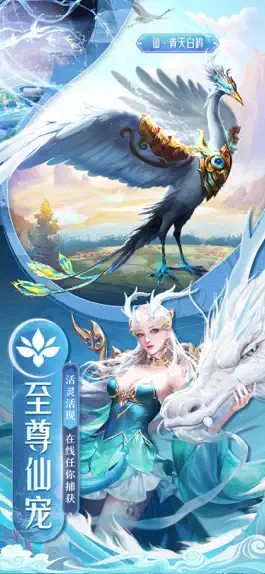 Game screenshot 剑仙轩辕志-国风仙侠修仙手游 mod apk