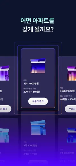 Game screenshot 아팡: 현실에서 무주택자인 내가 이세계에선 건물주?! hack