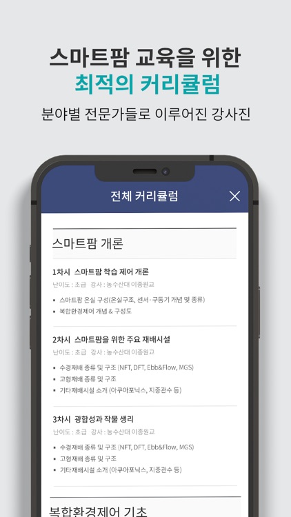 팜스쿨-김천생명과학고