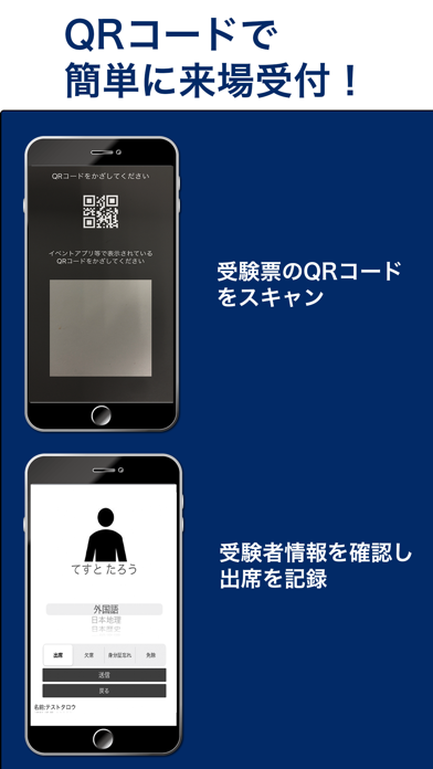 NGL試験管理アプリ紹介画像3