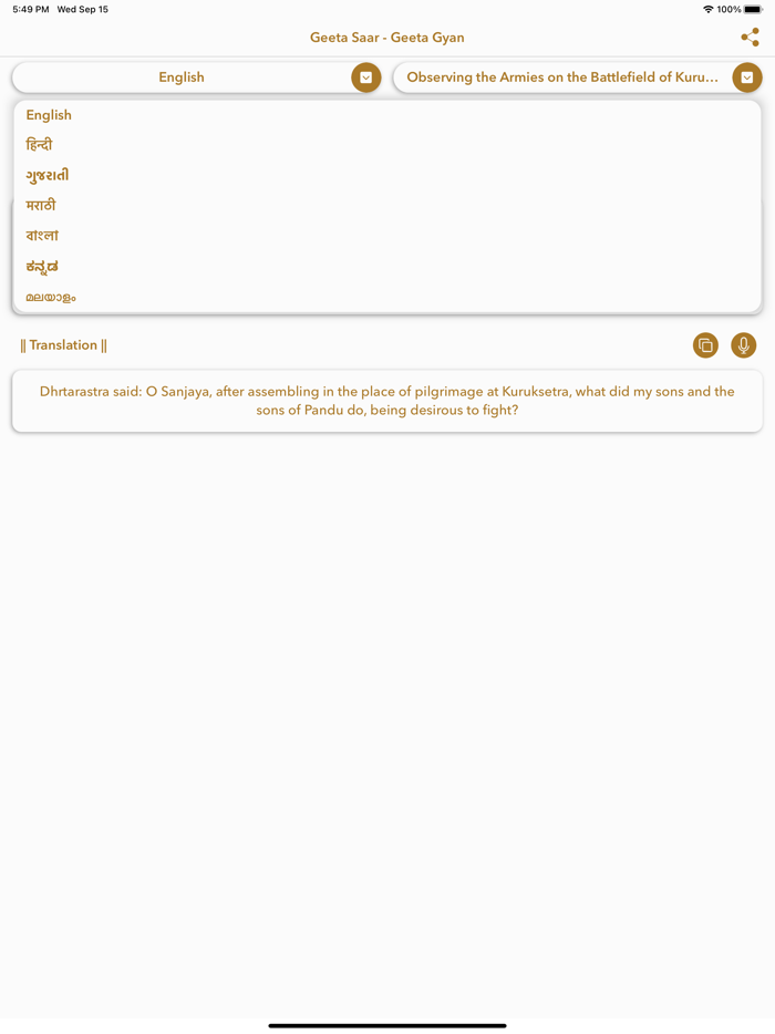 Geeta Saar - Geeta Gyan