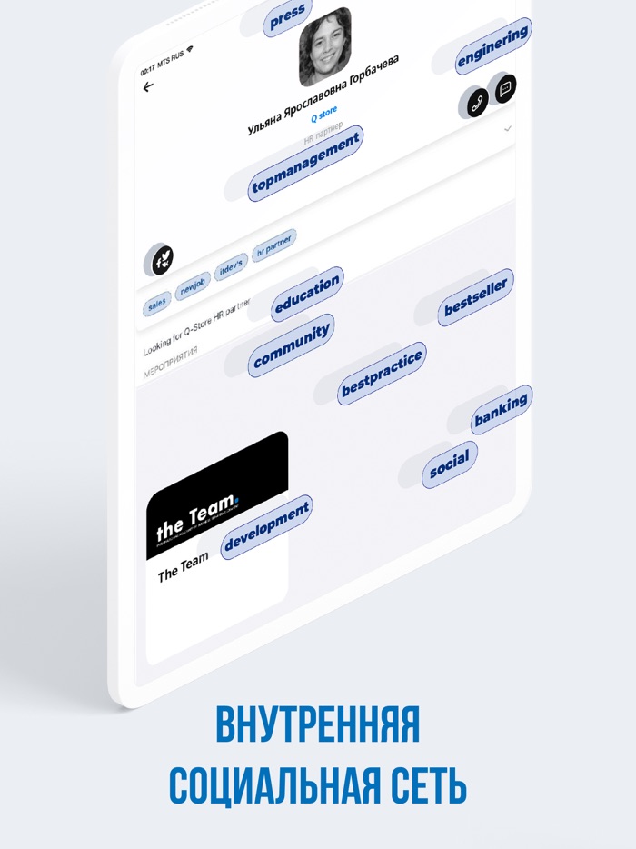 Сообщество The Team