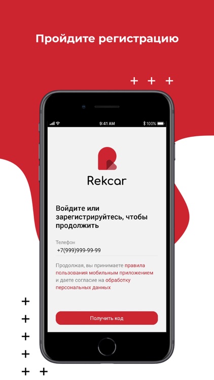 Rekcar – Реклама на авто