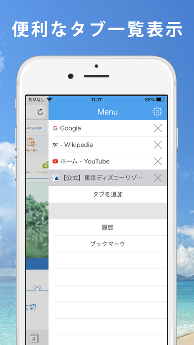 軽量ブラウザcaty 簡単ウェブ閲覧のブラウザ Iphoneアプリ Applion