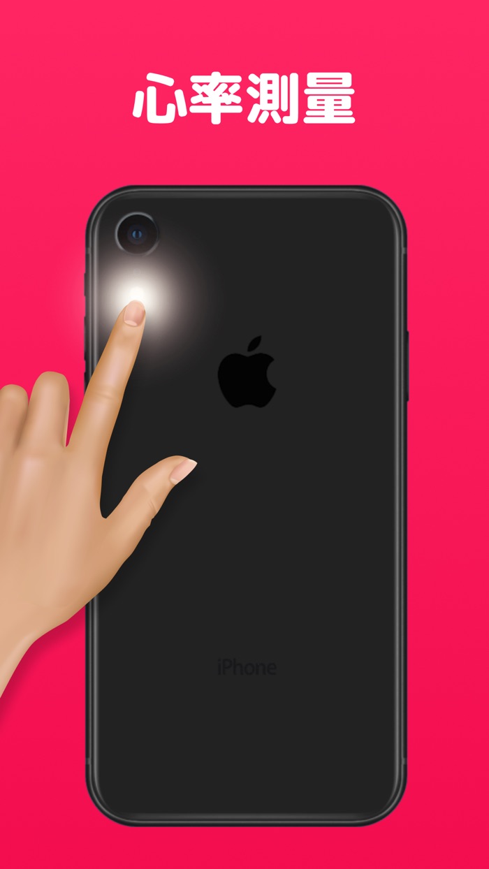 心率 - Heart rate pulse monitor