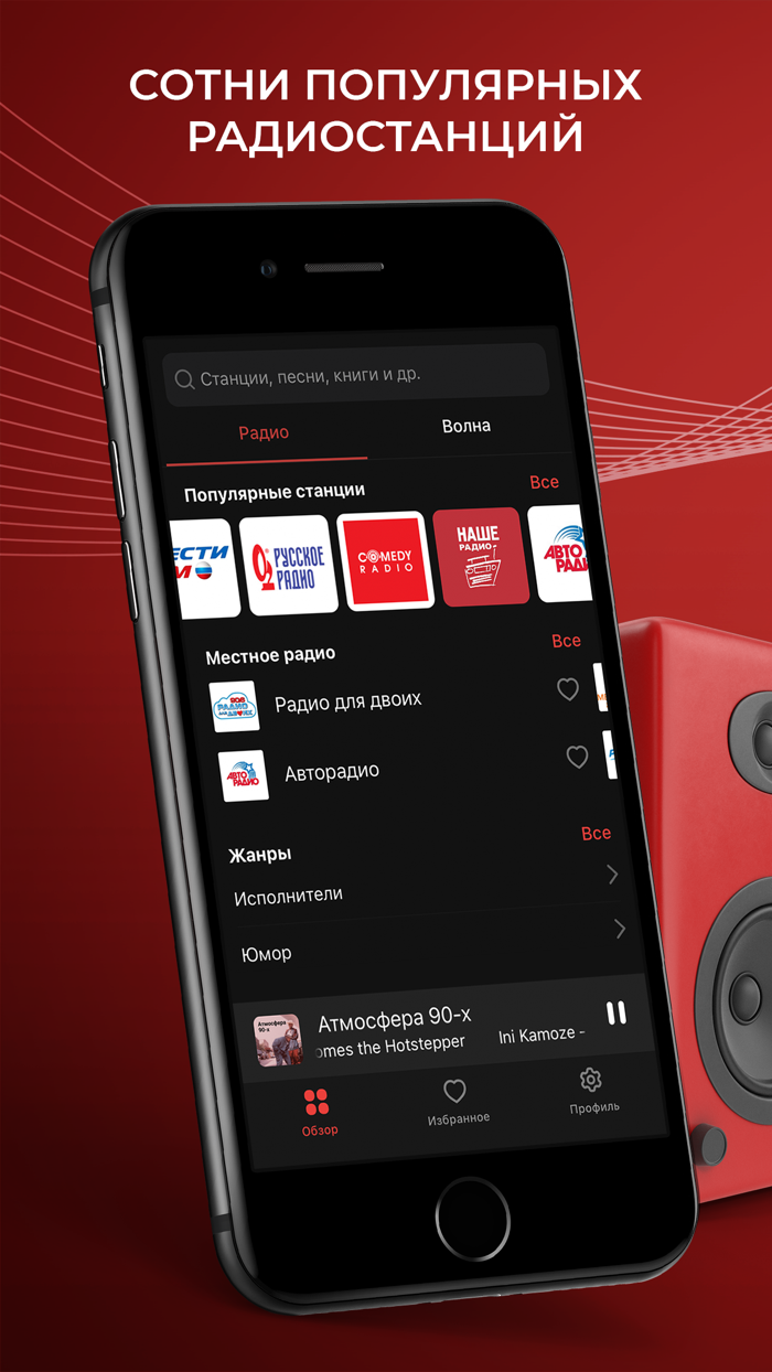 Радио и музыка онлайн MediaFM