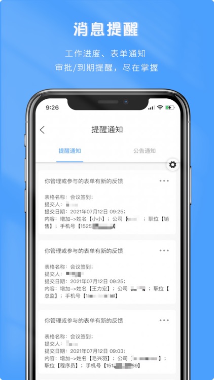 微表-业务表格化管理系统 screenshot-4