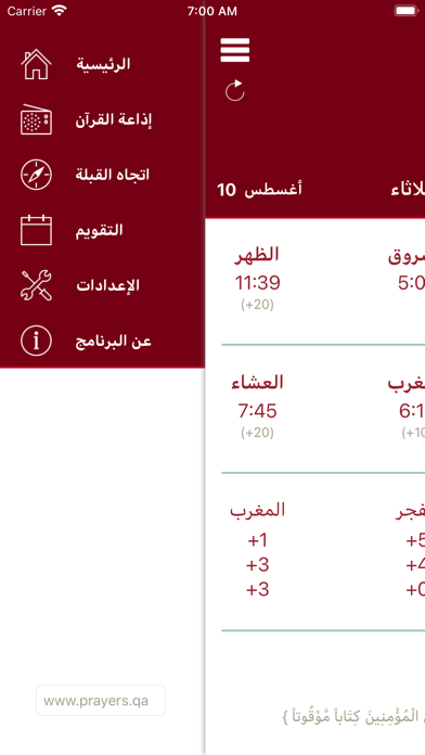 QatarPrayer screenshot 2
