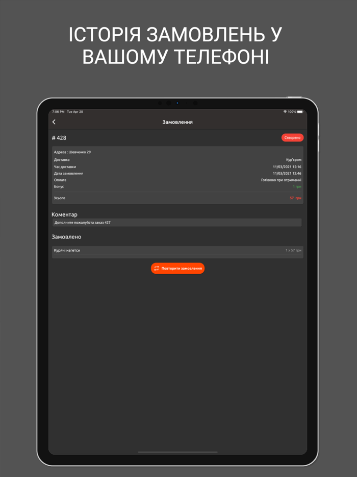Лакі Фуд - доставка їжі