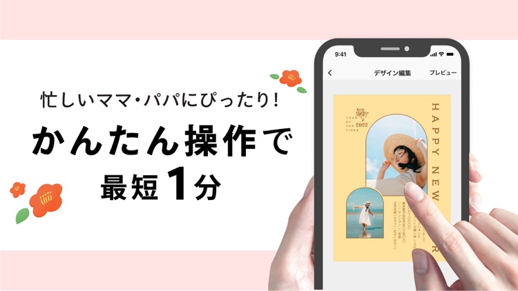 年賀状 2022 みてね年賀状