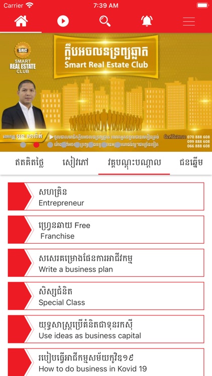 Ourn Sarath screenshot-5