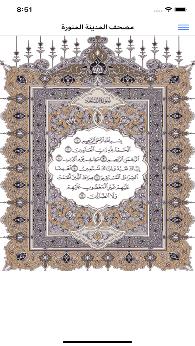 holyquran