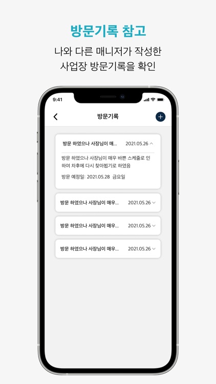 비즈니스 매니저 screenshot-5