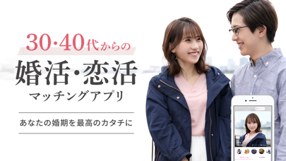 大人の婚活・恋活のマッチングアプリaocca(アオッカ)のスクリーンショット1 大人の婚活・恋活のマッチングアプリaocca(アオッカ)のスクリーンショット1