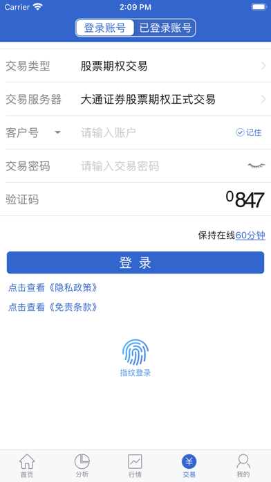 智权通(正式） screenshot 4