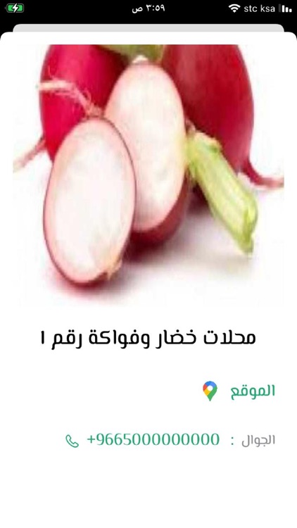 خيراتنا