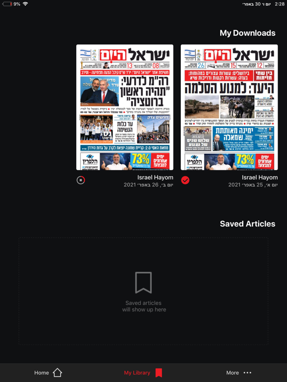 Screenshot #5 pour Israel Hayom-עיתון ישראל היום