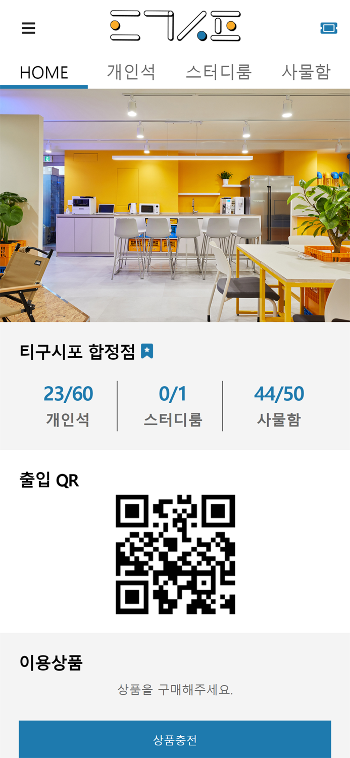 티구시포 워크스터디