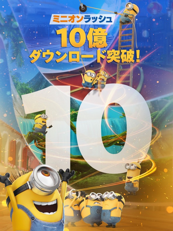 ミニオンラッシュ Minion Rush Overview Apple App Store Japan ミニオンラッシュ Minion Rush Overview Apple App Store Japan
